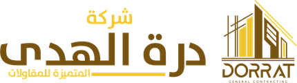 شركة درة الهدى المتميزة للمقاولات